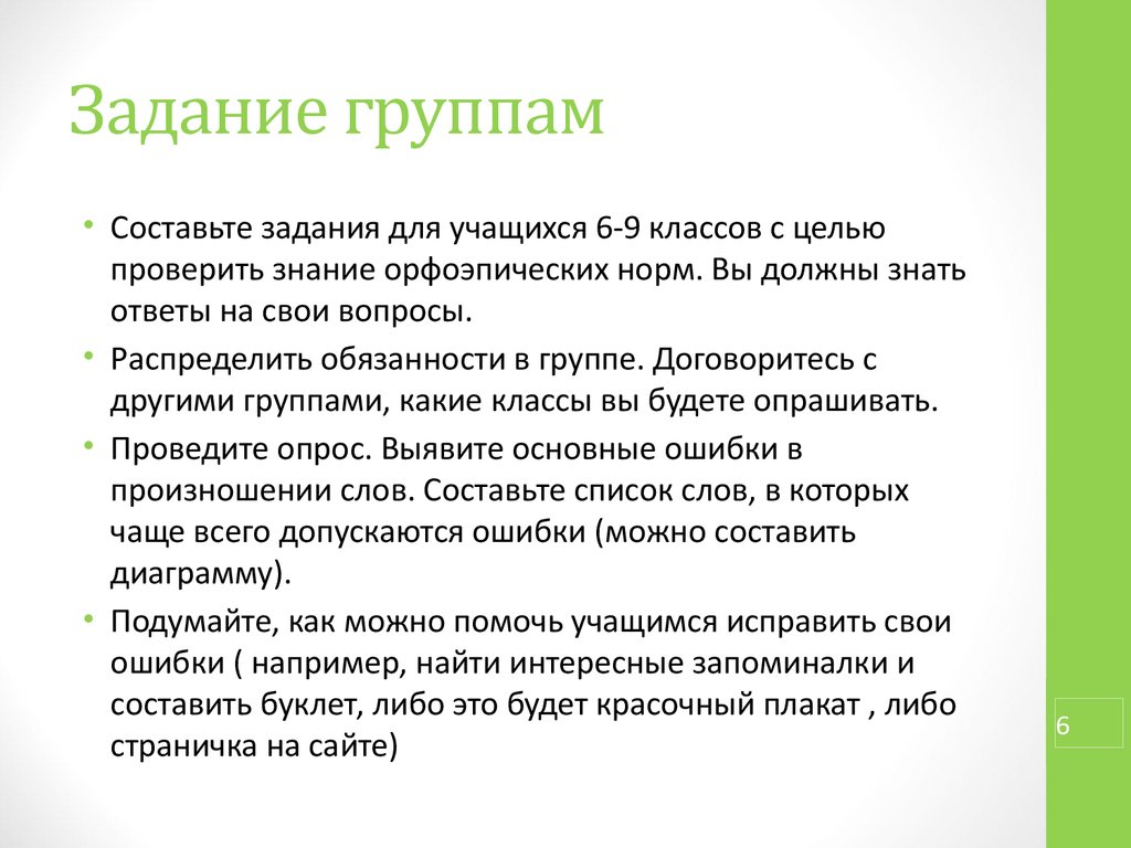 Как надо рассказывать проект в 9 классе