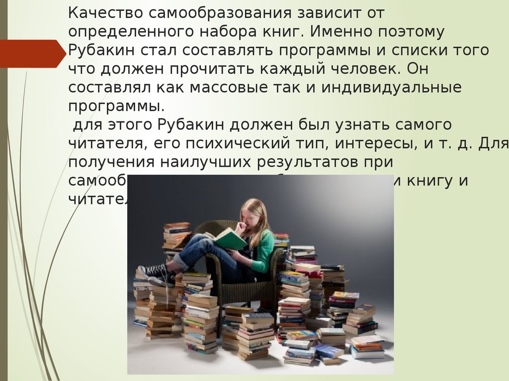 Стало составлять. Самообразование книги. Комплект книг для самообразования. Как читать книги для самообразования. Самообразование с помощью книг.