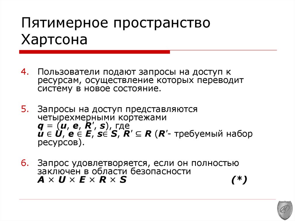 Пятимерное пространство