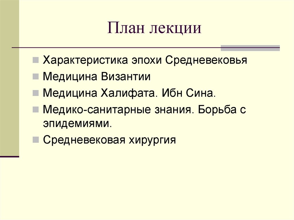 Хирургия план чехов