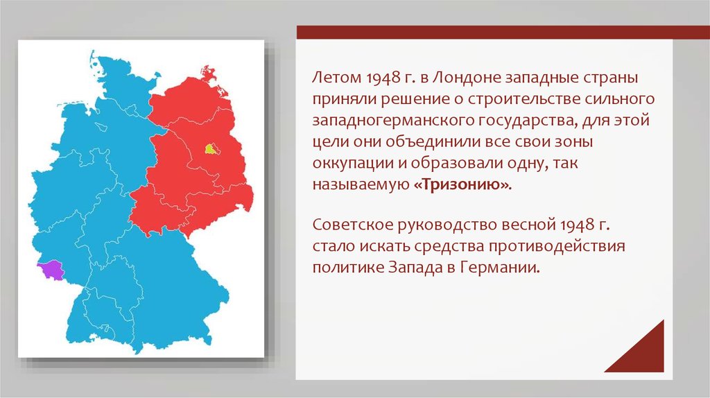 Внешняя политика ссср в условиях начала холодной войны 11 класс презентация