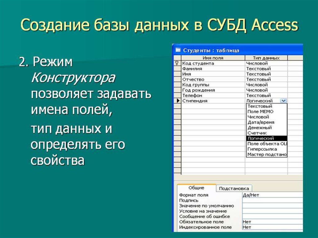 для создания формы в субд ms access можно использовать