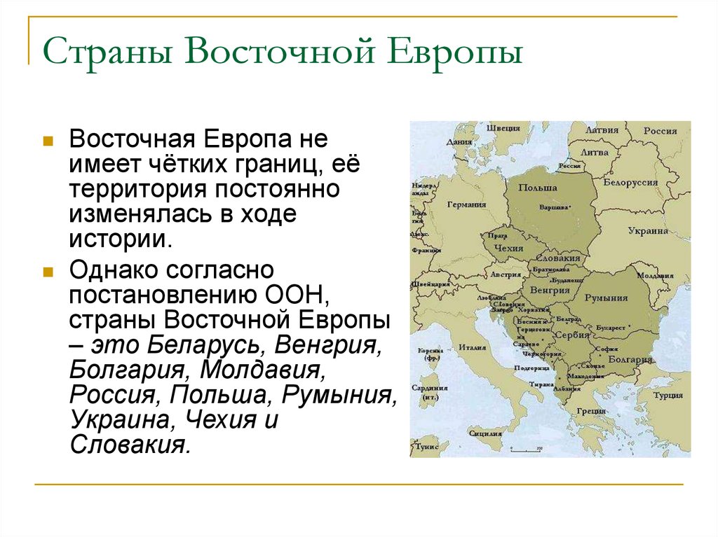 Образование нового государства в восточной европе кратко