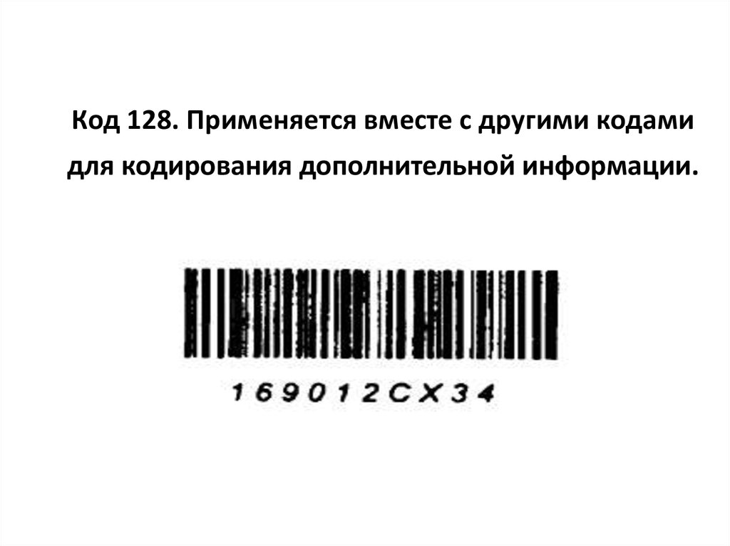 Code128. Код 128 штрих код. Code 128 расшифровка. Назначение маркировки. Штрих код типа code128.