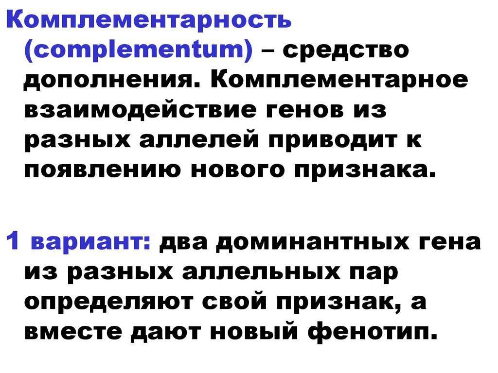 Совместный признак