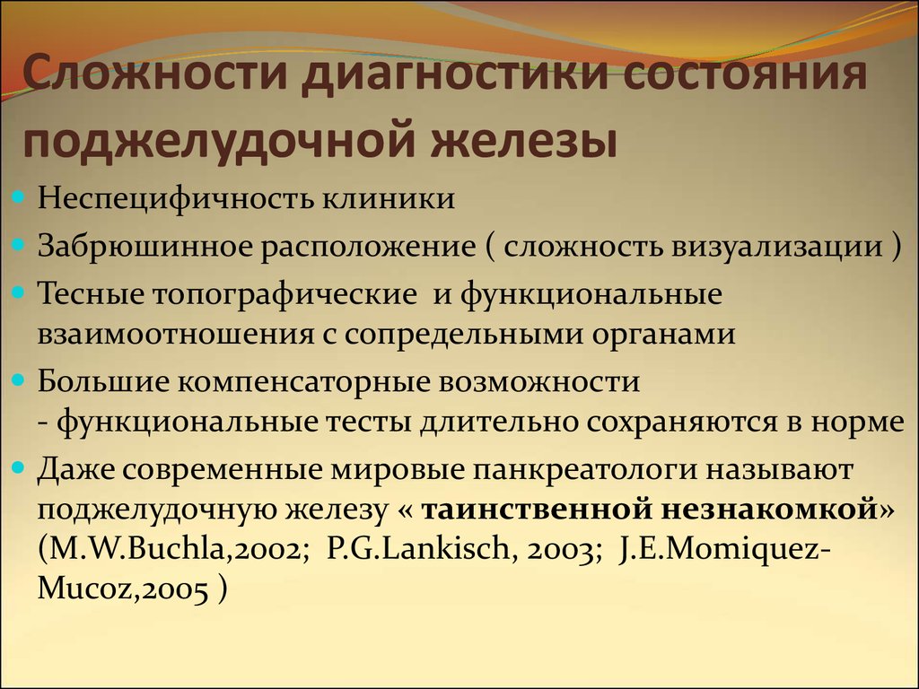 Диагностическое состояние