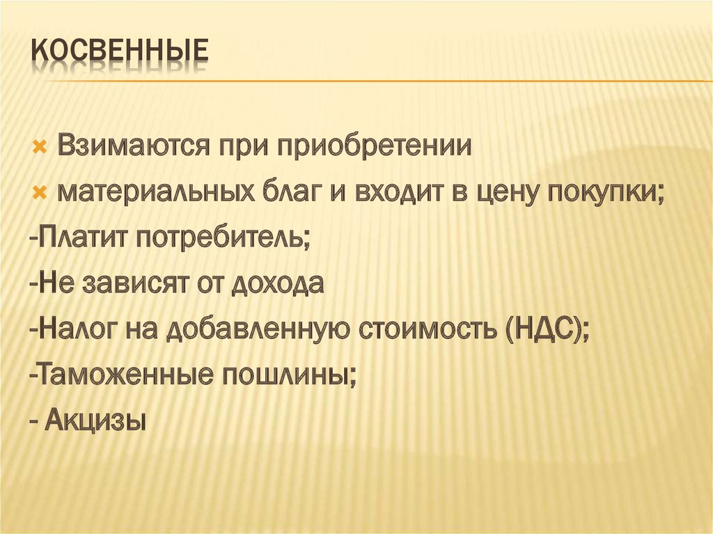 Обязательные платежи