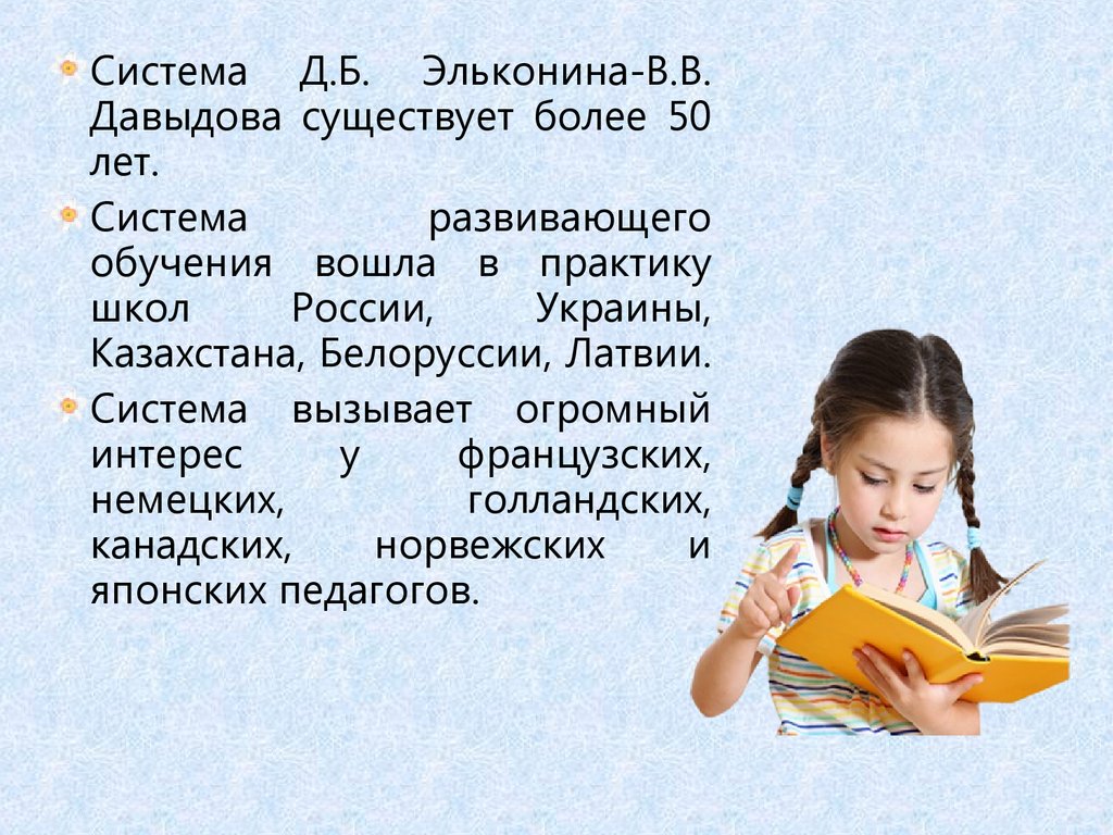 Обучение д. Цитаты Эльконина об обучении.