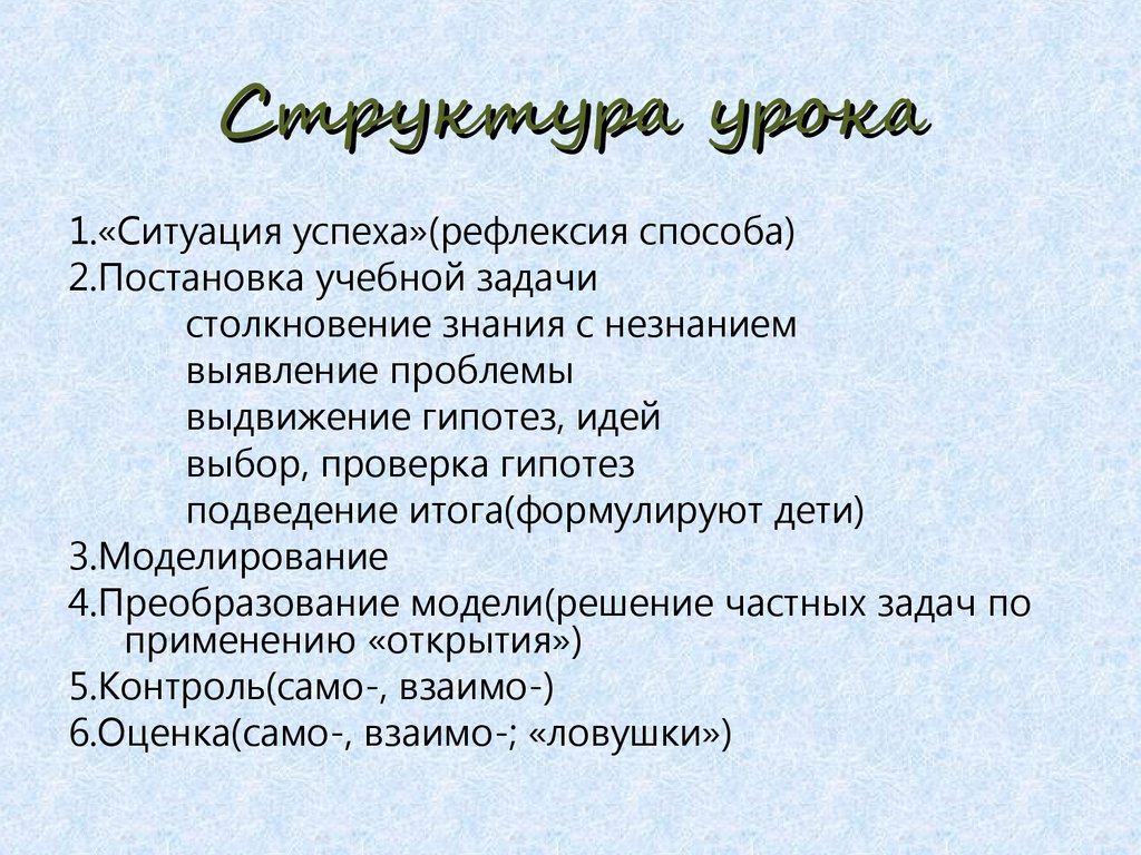 Система развивающего обучения Д.Б.Эльконина- В.В.Давыдова - презентация  онлайн