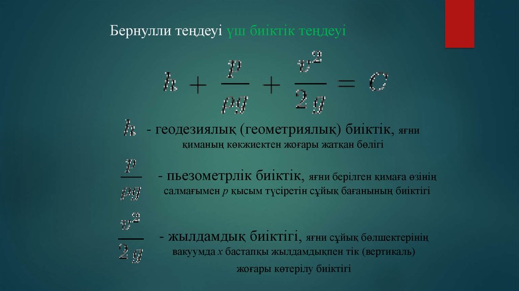 Геометриялық ықтималдық 9 сынып презентация