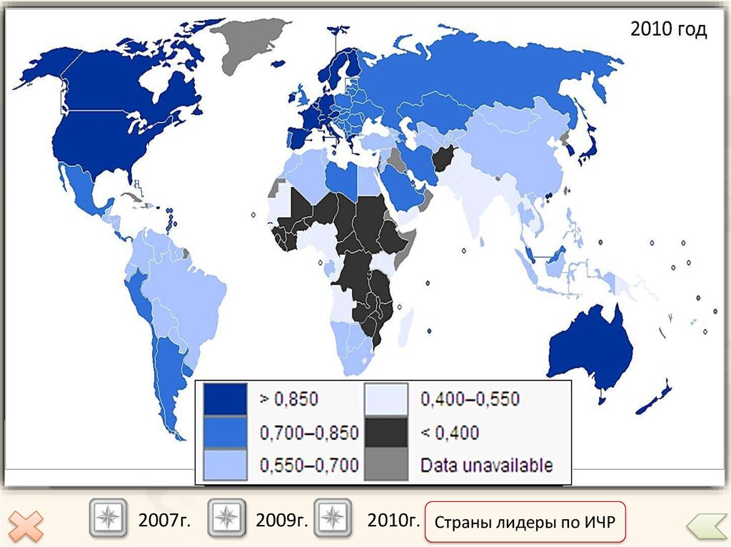 Ичр карта мира