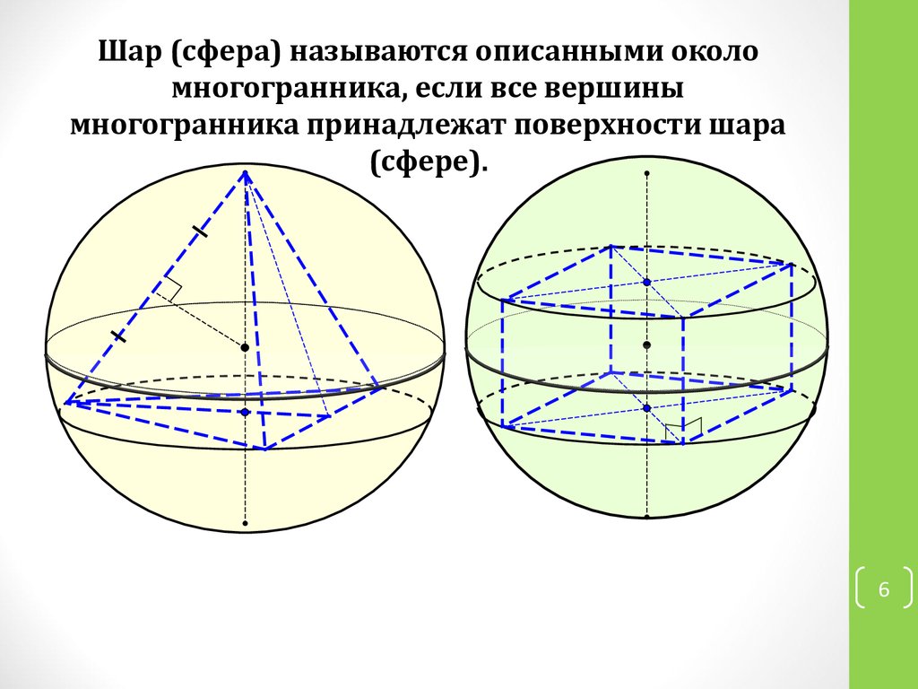 Комбинации геометрических