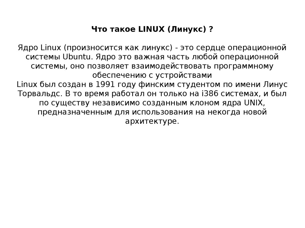 Как обновить ядро linux