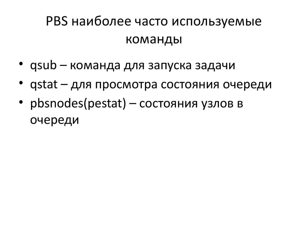 Наиболее часто используется в