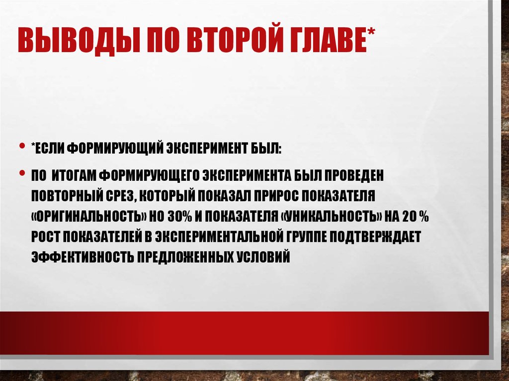 1 4 выводы по. Выводы по второй главе. Выводы по второй главе курсовой работы. Вывод по второй главе курсовой пример. Выводы ко 2 главе курсовой.