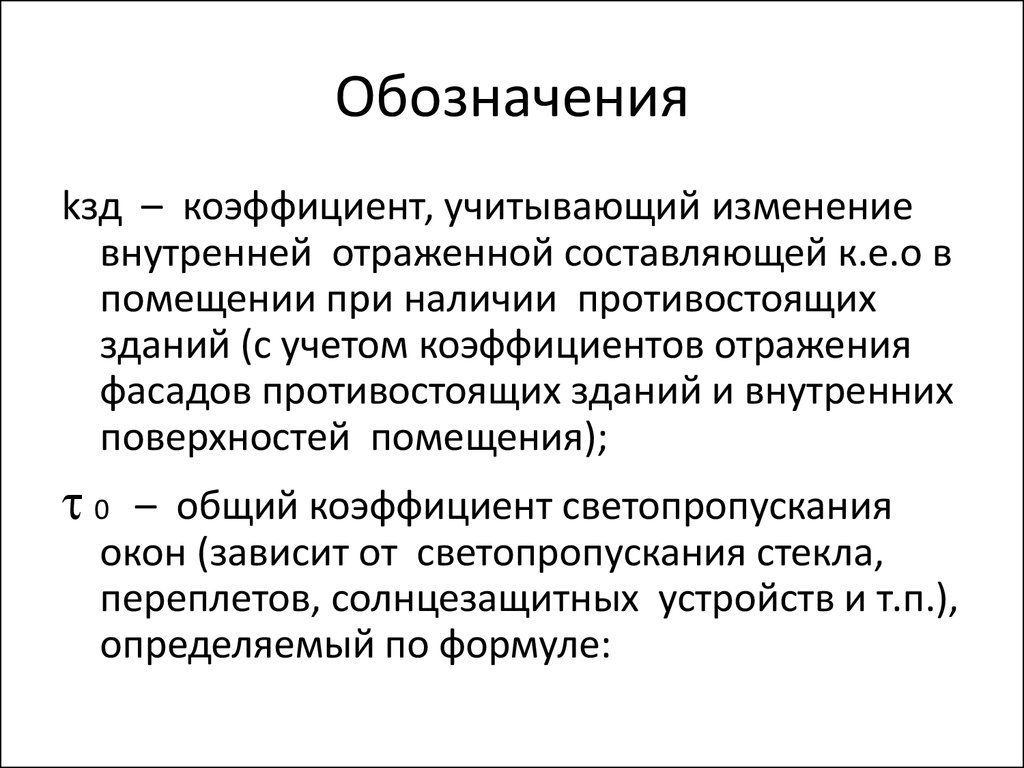 4 определения