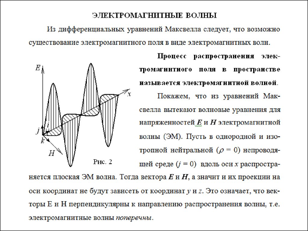 Механические волны в упругой среде частотой свыше 1 ггц это