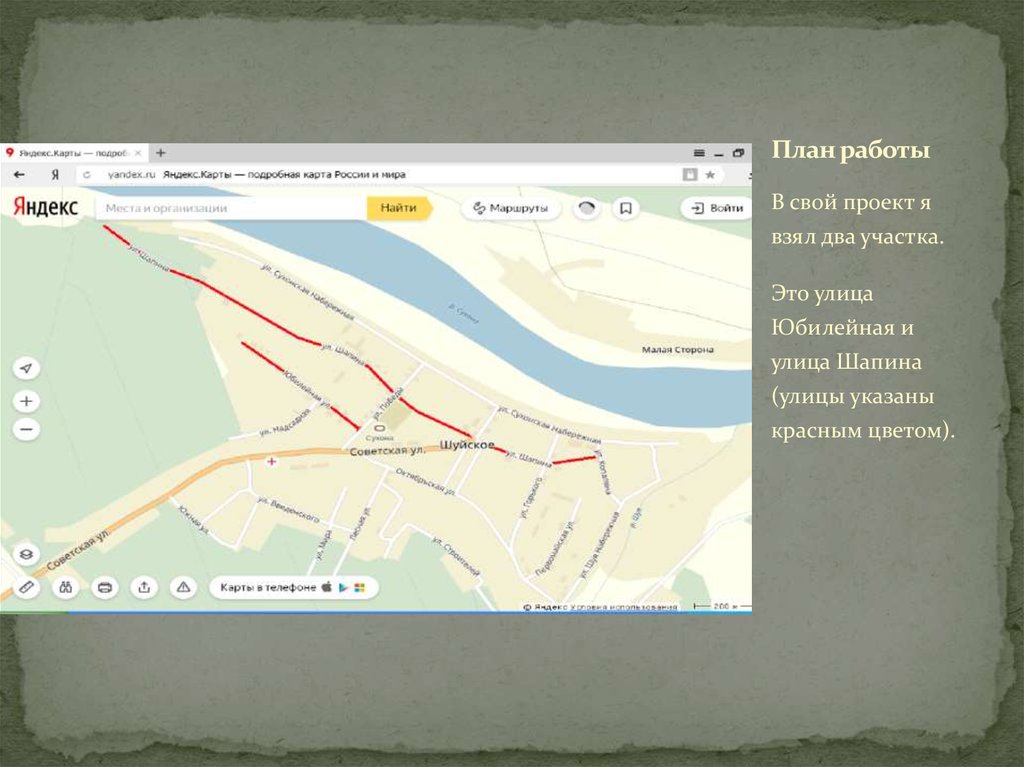 План работы