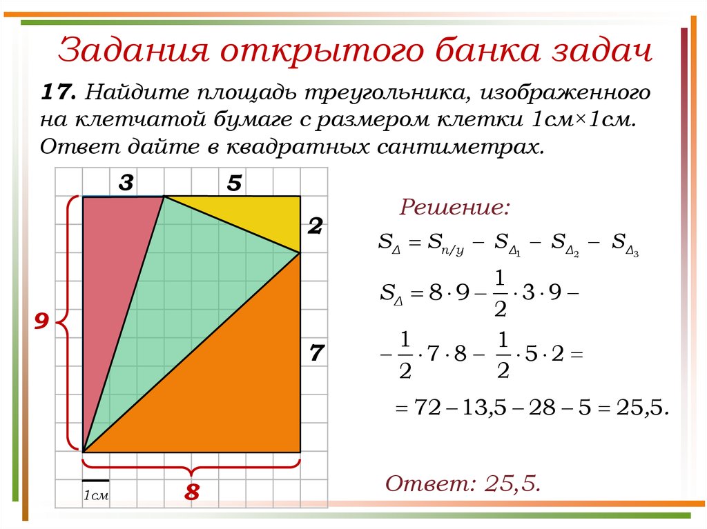 Решение площади по