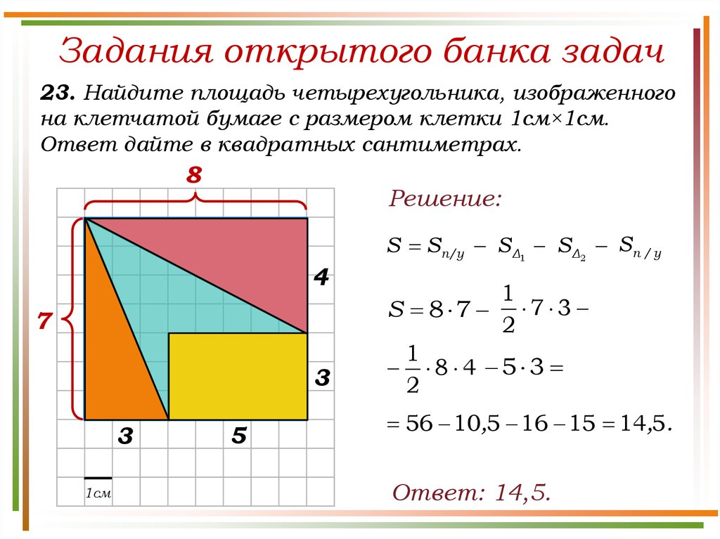 Площадь 5 кв