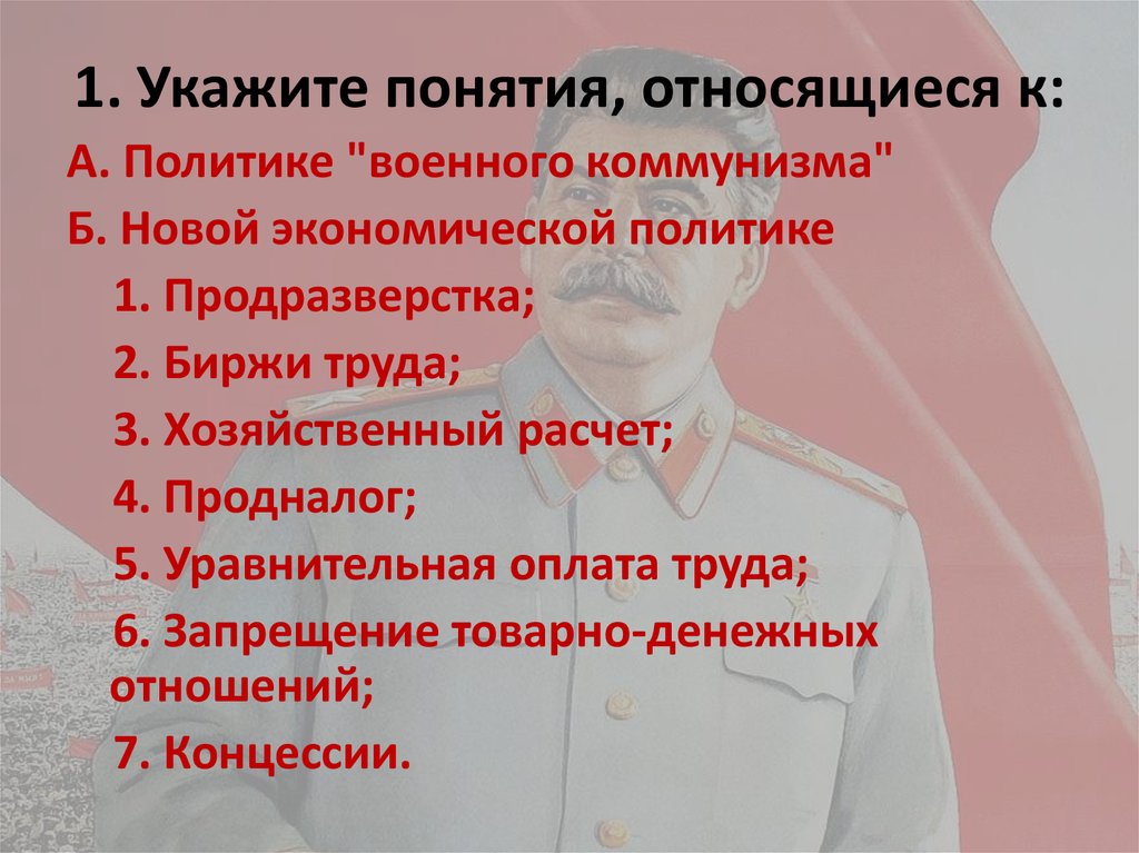 Какая форма тоталитаризм. Советская модель тоталитаризма. Тоталитаризм в СССР. Признаки тоталитаризма Сталина. Тоталитаризм стиль одежды.