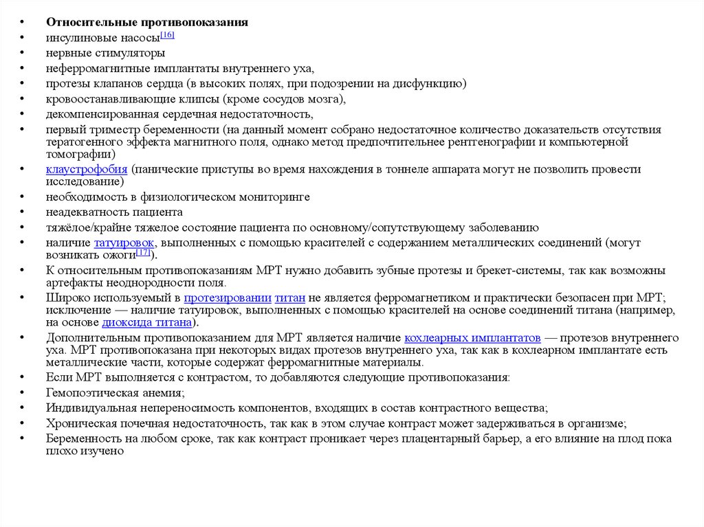 Мрт с контрастом анализы нужны какие. Относительные противопоказания к мрт. Противопоказания к мрт у беременных..