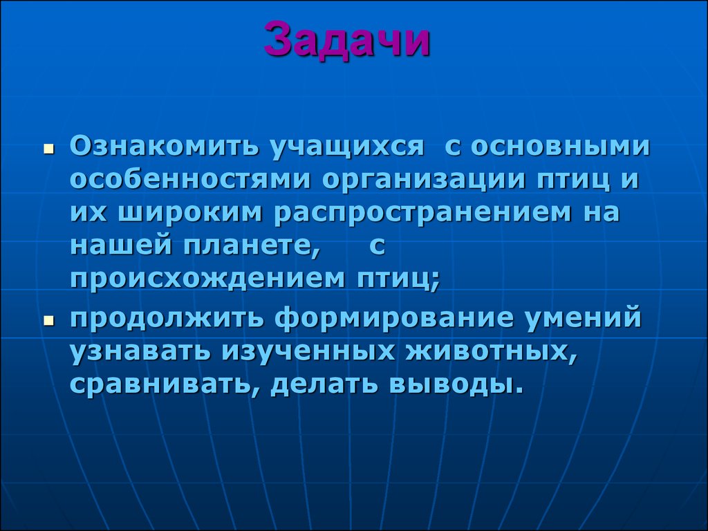 Высоко организованный. Класс птицы вывод. Биологические особенности птицы вывод. Широкому распространению птиц на планете способствует. Таксонометрическая характеристика птиц.