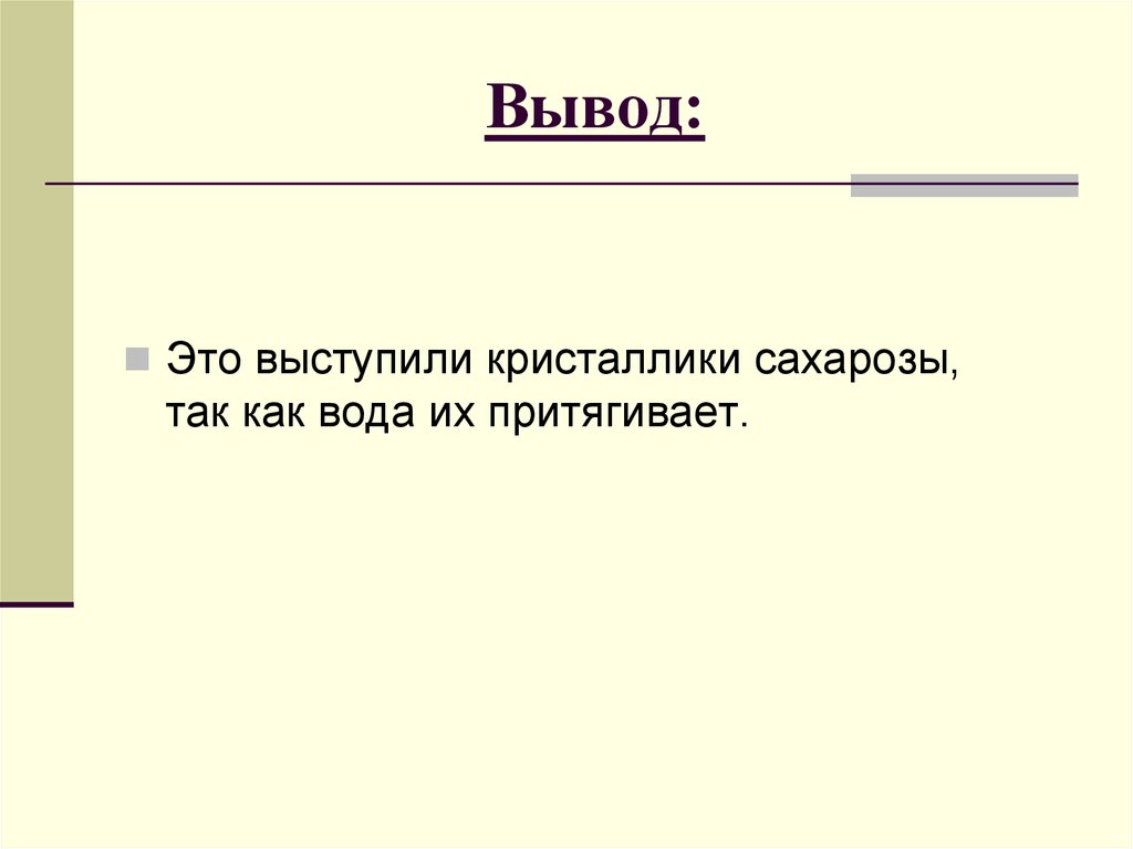 Вывод это. Вывод. Вывод ГТО. Вывод это определение. Вывод как.