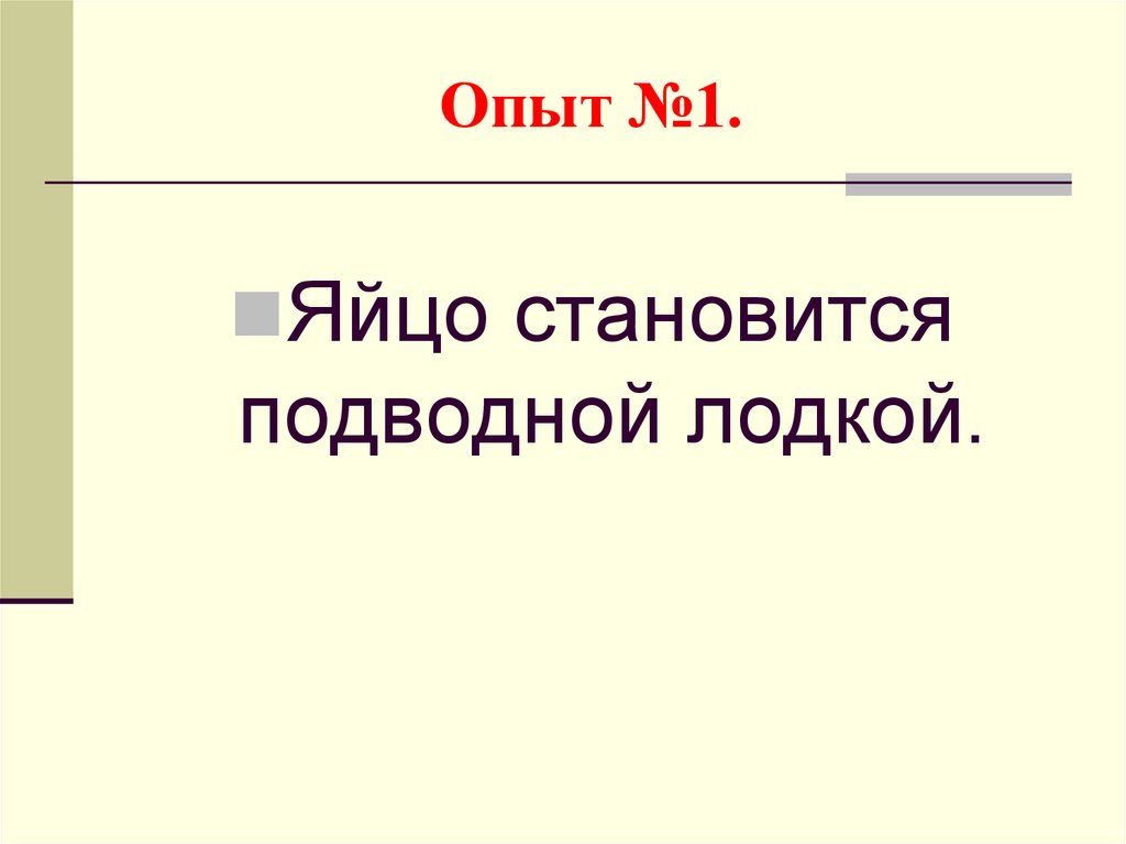 Химия на кухне презентация 8 класс