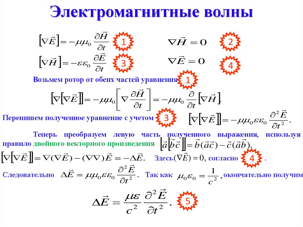 Магнитное электромагнитное взаимодействие. Электромагнитное взаимодействие. Пример электромагнитное взаимодействия в физике. Электромагнитного взаимодействия обозначение. Электромагнитное взаимодействие картинки.