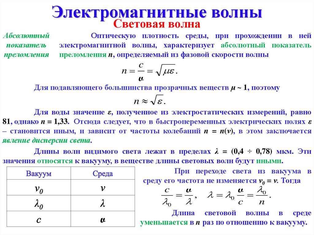 Почему единицу тока определяют по магнитному взаимодействию