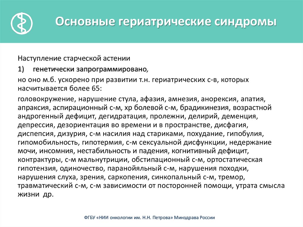 Комплексная гериатрическая оценка карта пациента заполненная