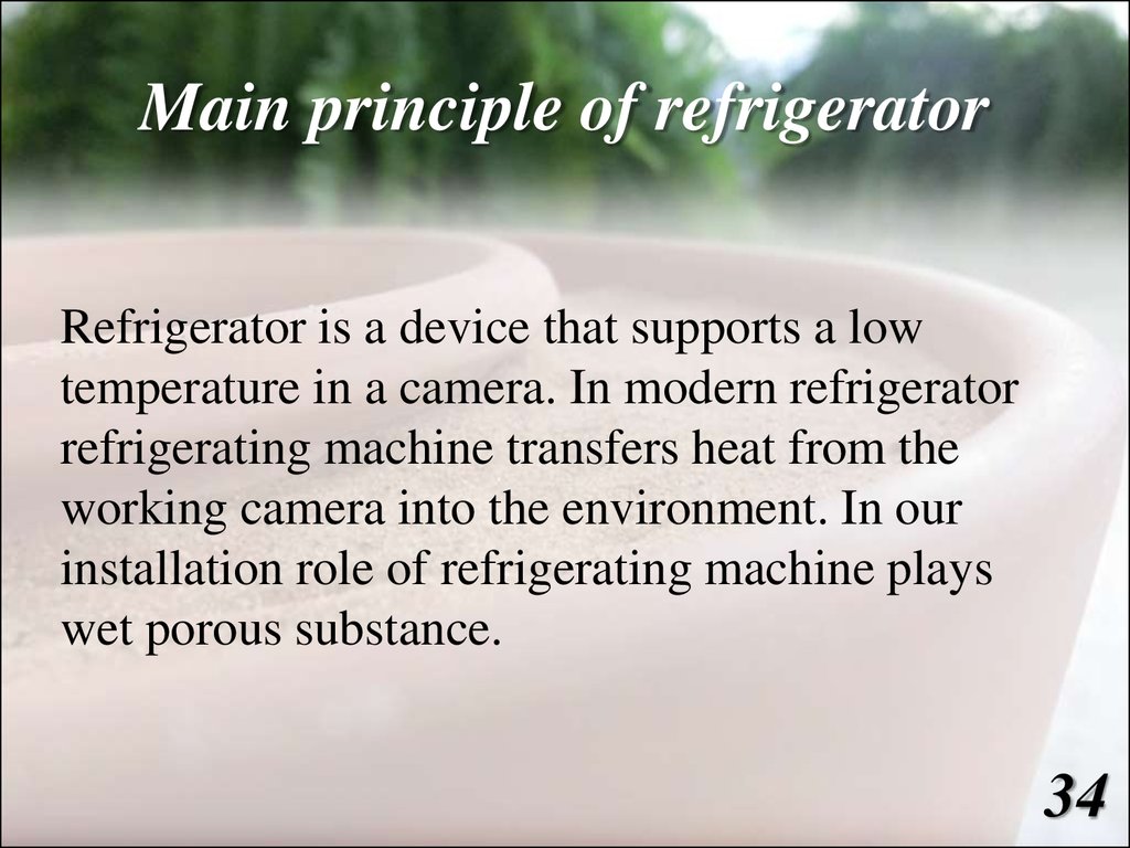 Main principle of refrigerator