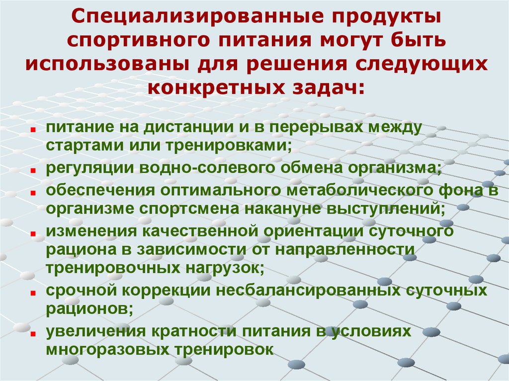 Специализированной продукции