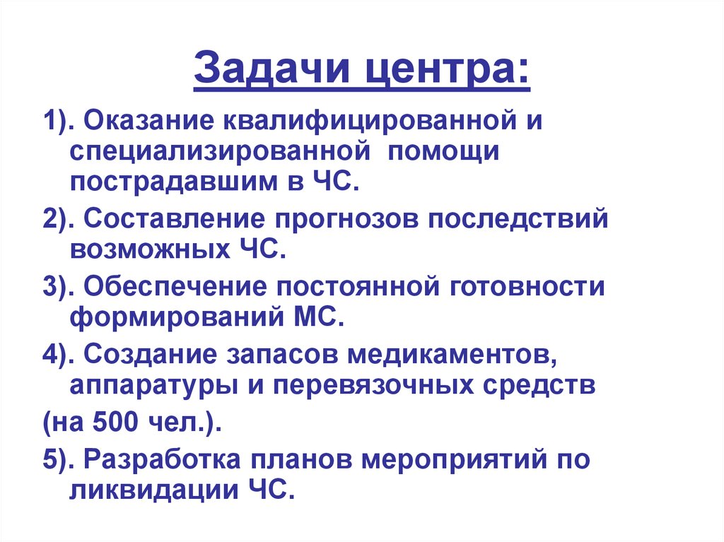 Обеспечение 3. Оказание квалифицированной.