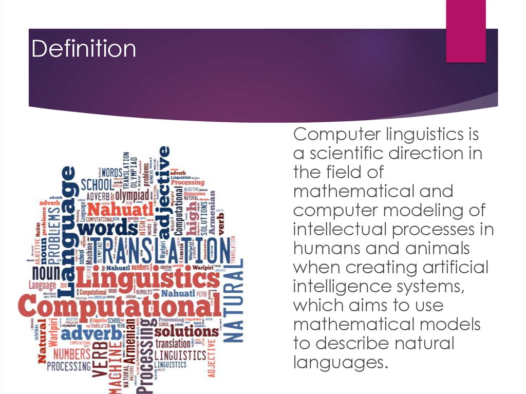 Лингвистика в информатике. Computational Linguistics. Computer Linguistics. Математическая лингвистика презентация.