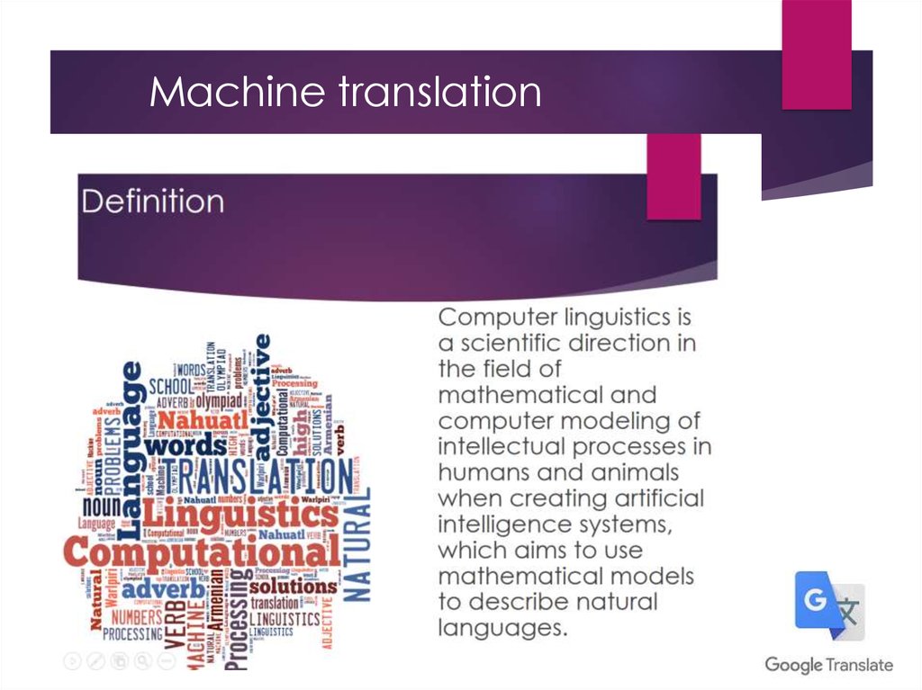 Machine no перевод. Computational Linguistics presentation. Машинный перевод. Computer Linguistics. Machinery перевод.