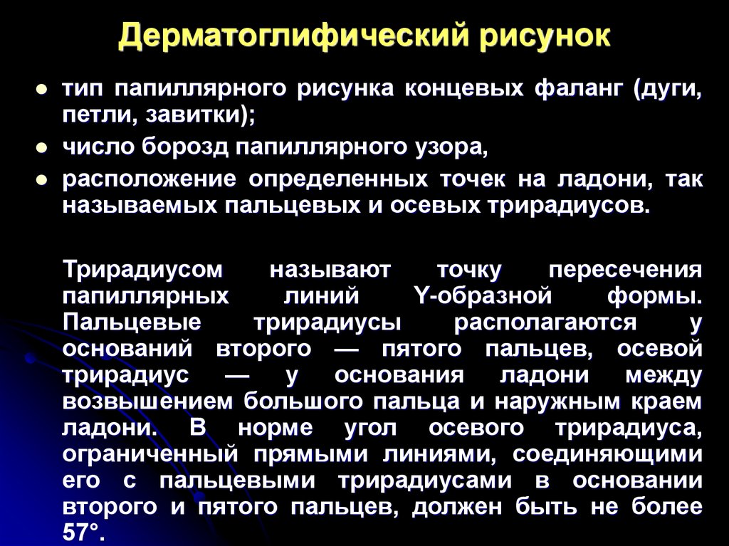 Методы диагностики наследственных заболеваний презентация