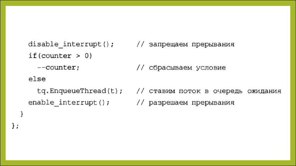 Синхронизация потоков c linux