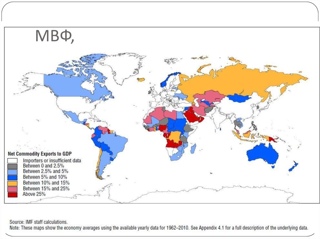 Мвф какие страны. МВФ на карте. Международный валютный фонд на карте.