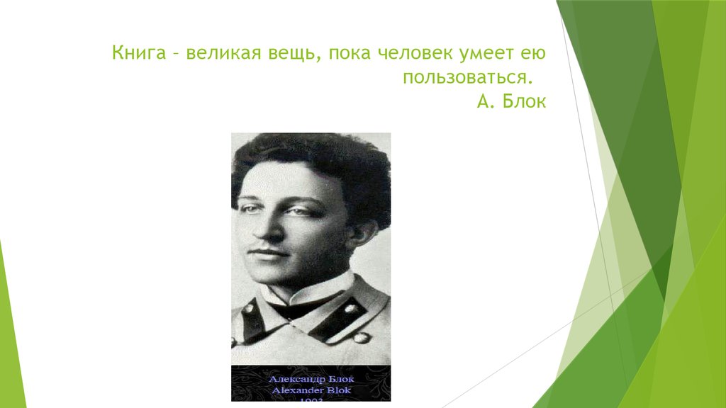 Великий предмет. Книга Великая вещь пока человек. Книга Великая вещь пока человек умеет ею пользоваться. Книга Великая вещь пока человек умеет ею пользоваться блок. Книга Великая вещь.