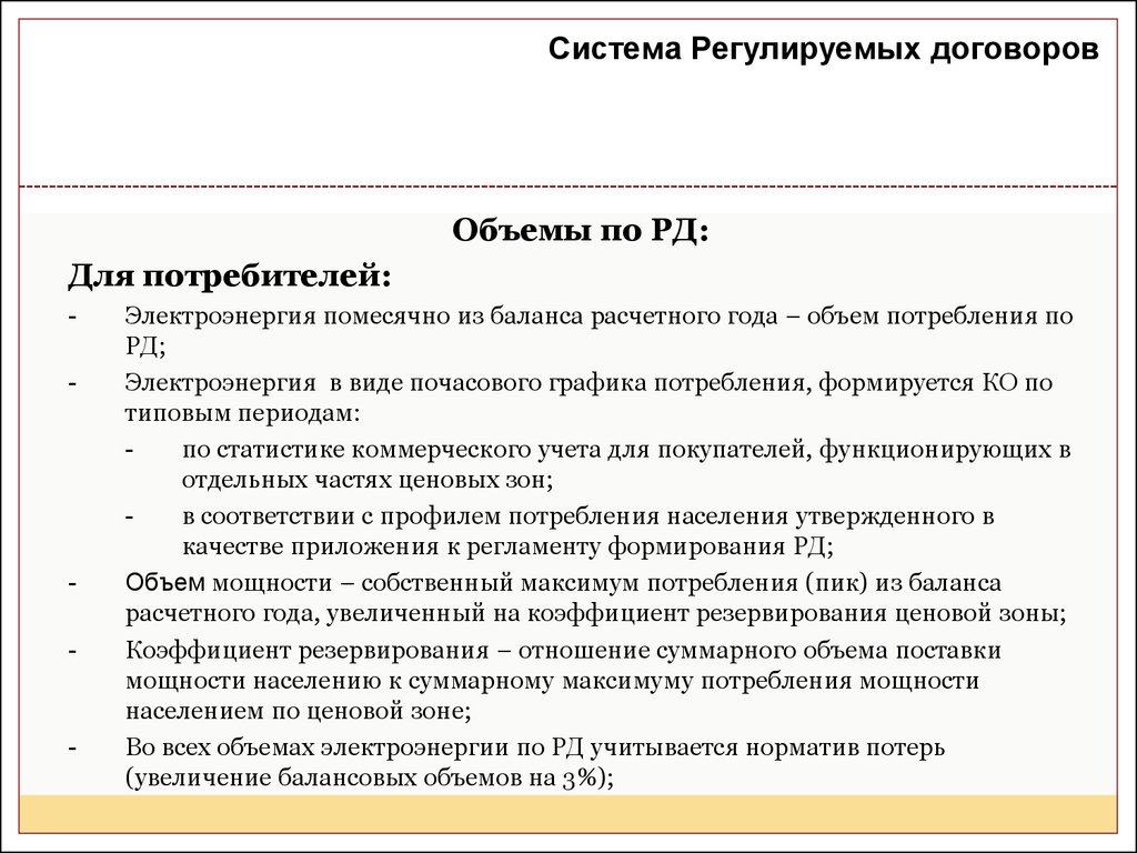 Договора регулирующие