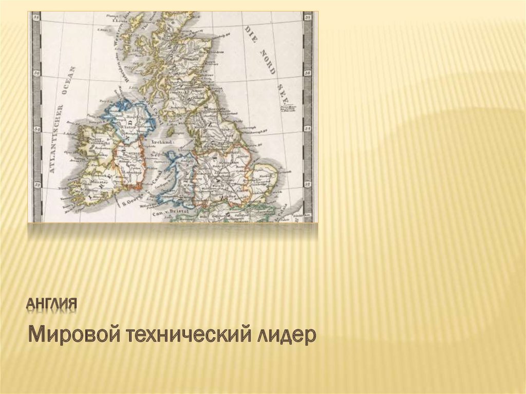 англия