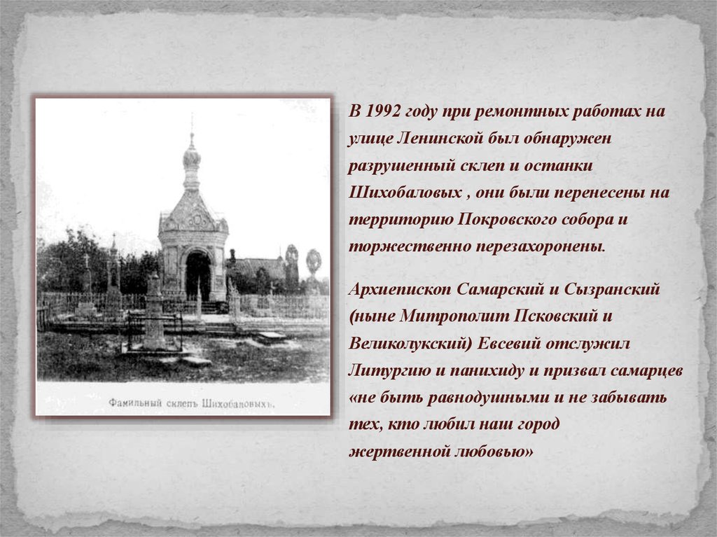 Презентация самарский край в годы великой отечественной войны