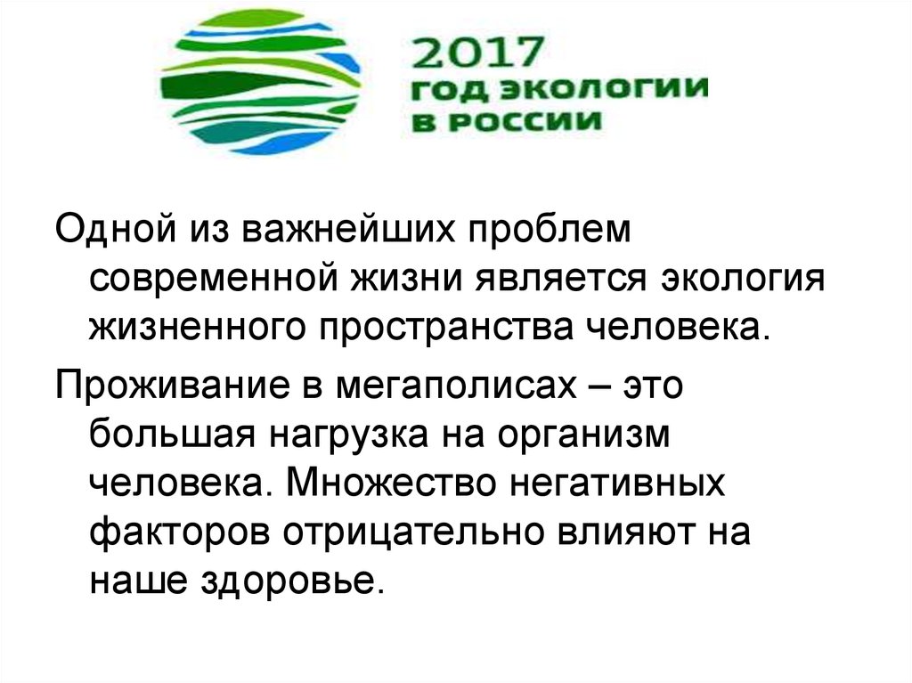 Экология является. Почему хорошая экология жизненно важна для человека и общества. Автором терминала экология является. Текс до 5 предложений о экологии.