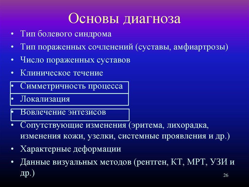 Диагностики 7. Диагноз 7.1. Типы диагнозов. Диагноз 7.1 расшифровка. Диагноз 01.7 что такое.