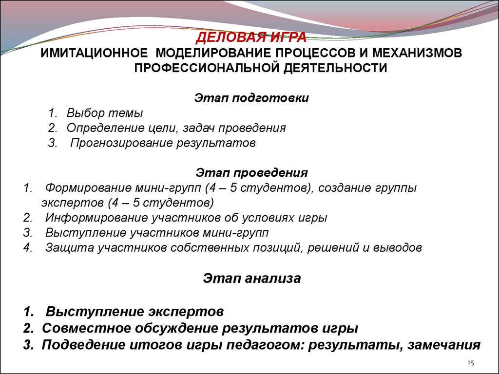 Содержание контрольно-оценочных процедур при организации аудиторной и  внеаудиторной деятельности студентов - презентация онлайн