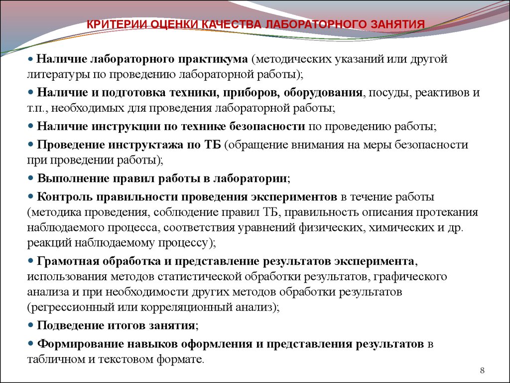 Содержание контрольно-оценочных процедур при организации аудиторной и  внеаудиторной деятельности студентов - презентация онлайн