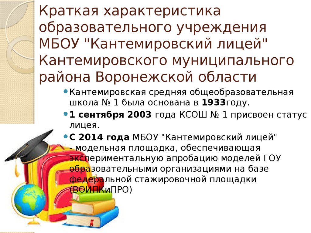 Общая характеристика учебной деятельности презентация