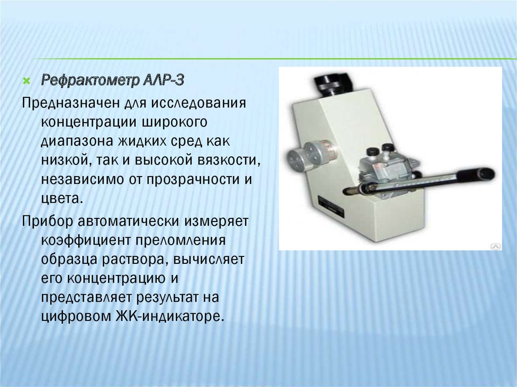 Рефрактометрия это в офтальмологии